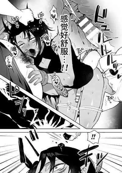 Ryuuketsu Ana ni Iru