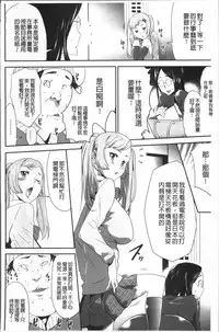 [Kouzuki Rio] Kono JK Misshitsu ni Tojikomete Mechakucha ni Shitakunai? [Chinese]