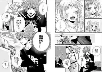 Shinjuku Deriheru Boy Ch. 1-3