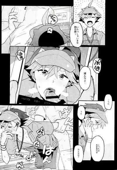 (C97) [1145 (Iishiko)] Daininki Shop Tenin no Ano Ko no Shoutai wa Jitsuwa… (SHOW BY ROCK!!)