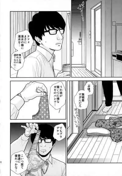 Tada de Tomero-kei Joshi.