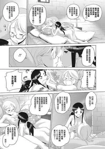 [Kurogane Kenn] Tae-chan to Jimiko-san Ch.1-2 | 小任与地弥子小姐 第1-2话 [Chinese] [暴碧汉化组] [Digital] [Ongoing]