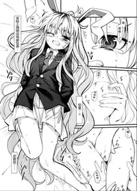 (C91) [Satei (s73d)] Kokoro Kusuri (Touhou Project) [Chinese] [Kanade汉化组]