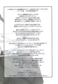 [Kaname (Siina Yuuki)] Shimada-ryuu High! Ace Senshadou Soushuuhen (Girls und Panzer) [Digital]