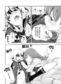 (C86) [Kyougetsutei (Miyashita Miki)] Sailor Fuku to Sanso Gyorai (Kantai Collection -KanColle-) [Chinese] [无毒汉化组]