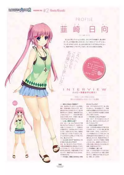 LOVELY×CATION1&2 VFB