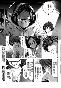 [Kobayashi Takumi] Crystal Days Ch. 1-11