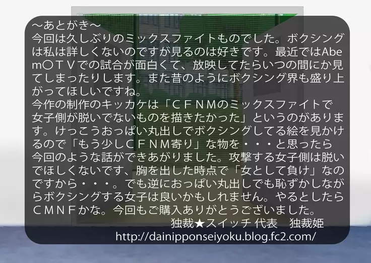 Joshi Kousei to Bokushingu Shitara Bokoboko ni Sareta Ken ni Tsuite