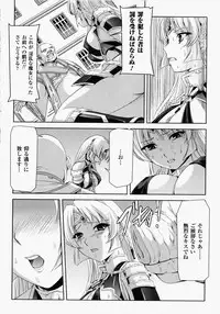 [Tikuma Jukou, Sukesaburou] Kurobara no Kishi ～Seitei Rosa～