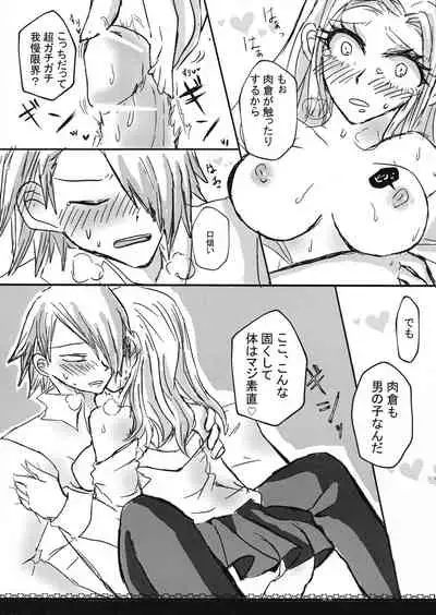 (Douyara Deban no Youda! 10) [ARICE (Sarai Shion)] Ikenai Border Line (Boku no Hero Academia)