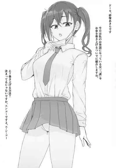 [Desk Work (Ashita)] Enjo Kousai Akira to Anii (Tachi) no Seikatsu Kiroku (THE IDOLM@STER CINDERELLA GIRLS) [Digital]