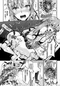 [YURIRU-RARIKA (Kojima Saya, Lazu)] Shujou Seikou 2 Bangai-hen (Sword Art Online) [Chinese] [屏幕髒了漢化組]