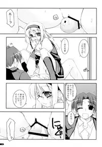 (C75) [Angyadow (Shikei)] Kanishino Soushuuhen (Haruka ni Aogi, Uruwashi no)