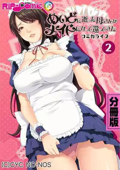 [BENETTY] Bijo to Injuu Vol. 11 ~Jouryuu Kaikyuu SEX!! Zettai Himi no Haitoku Iki Kurui~ "FetiColle! Series"