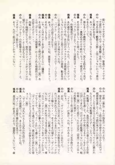 (C46) [Nontan Project (IKIGAME Nobuyuki, Kajishima Masaki)] Nontan Keyboard Tenchi Yohou (Tenchi Muyo!)