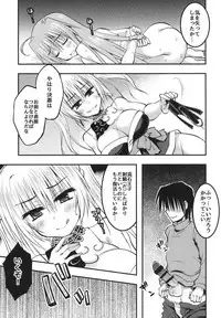 (C94) [Crea-holic (Shiki Hiroto)] Konkou no tsyousen! Oujigun Zettsyou Battle (Sennen Sensou Aigis)