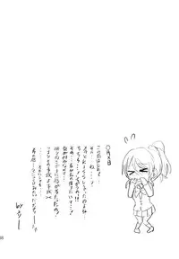 (C88) [Mushiyaki!! (Kanbayashi Makoto)] ENCORE! (Love Live!)