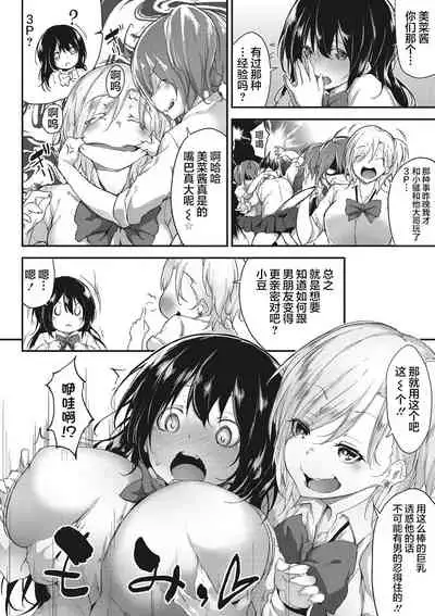 Nenmaku Communication