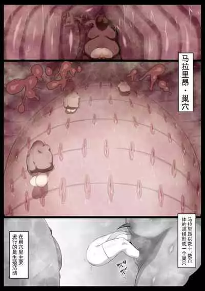 [Semakute Kurai (Kyouan)] Mararion [Chinese] [可乐不咕鸟联合汉化]