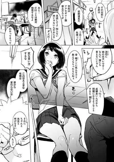 [utu] Kuchidoke Peace! - Melt in the mouth bliss [Digital]