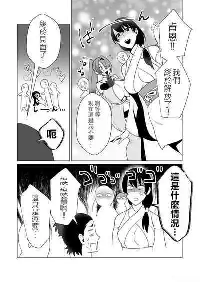 Yuusha-sama wa Houshuu ni Hitozuma o Gokibou desu 2