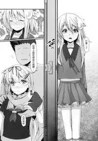 [Girls Empire (El)] Shireikan...Mata desu ka? (Kantai Collection -KanColle-) [Chinese] [koolo個人漢化] [Digital]