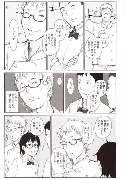 Shortcut de Megane no Niau Hitonatsukoi Beit no Kouhai ga Yarichin Douryou no Kuruma de Okurarete kara Mudankekkin Shiteiru