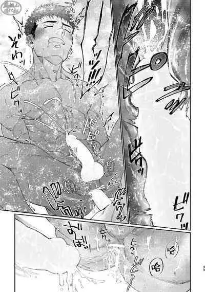 [Souma] Kamishimo o Nuide Hitotsu Bureikou ~Onsen Ryokou Hen~ | 别那么拘谨我从不讲辈份[温泉旅行篇] [Chinese] [马栏山汉化组] [Digital]