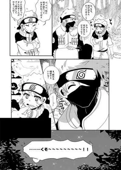 [Mushroom Pig (Tsukino Wakuma)] Toile ni Ikenai Yoru (Naruto) [Digital]