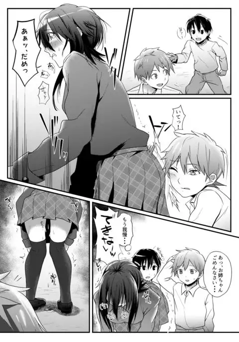 roshutsu suki na onna ga okane o moratte ecchi suru