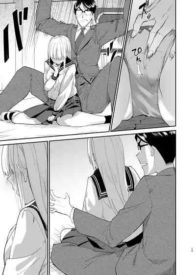 Aho na Ko no Orei wa Skirt no Naka e Goshoutai deshita