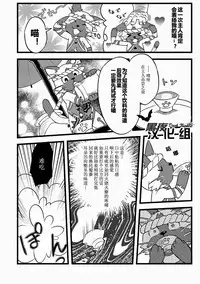 [Maru Tendon (Eikichi)] Honjitsu no Special Drink (Monster Hunter) [Chinese] [Digital]