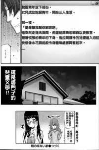 [Ikegami Tatsuya] Asa no Konai Ie Ch. 1-8 [Chinese] [yuoJ]