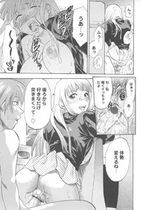 [Yuzuki N Dash] Mecha Ane!