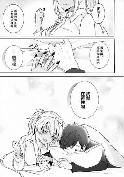 (Akihabara Chou Doujinsai) [Marosaan (Yunamaro)] Musashi-san no Yoru Jijou Hajimete no Date Hen (Kantai Collection -KanColle-) [Chinese]