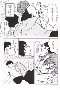 (CCOsaka100) [Chumimin (Tsutsumi Tsumimi)] Rin-chan no Chikubi Kaihatsu! (Free!)