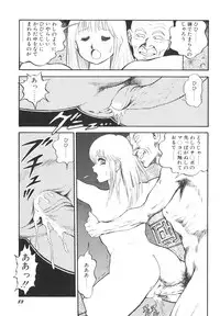 [Kono Donto] Dorei Senshi Maya II