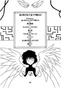 [Shiina Club (Rokudou Ashura)] Chi to Niku wo Motte Subetewo Seiseyo (Angelic Layer, Magic Knight Rayearth) [Digital]