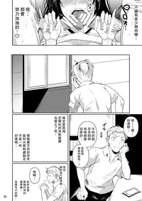 Hayami-san wa Me ga Mienai 2