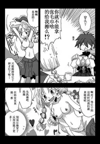 [Amahara Teikoku (Amahara)] Teisou Gyakuten Sekai Kawashima-san to no Hibi [Chinese] [鬼畜王汉化组]