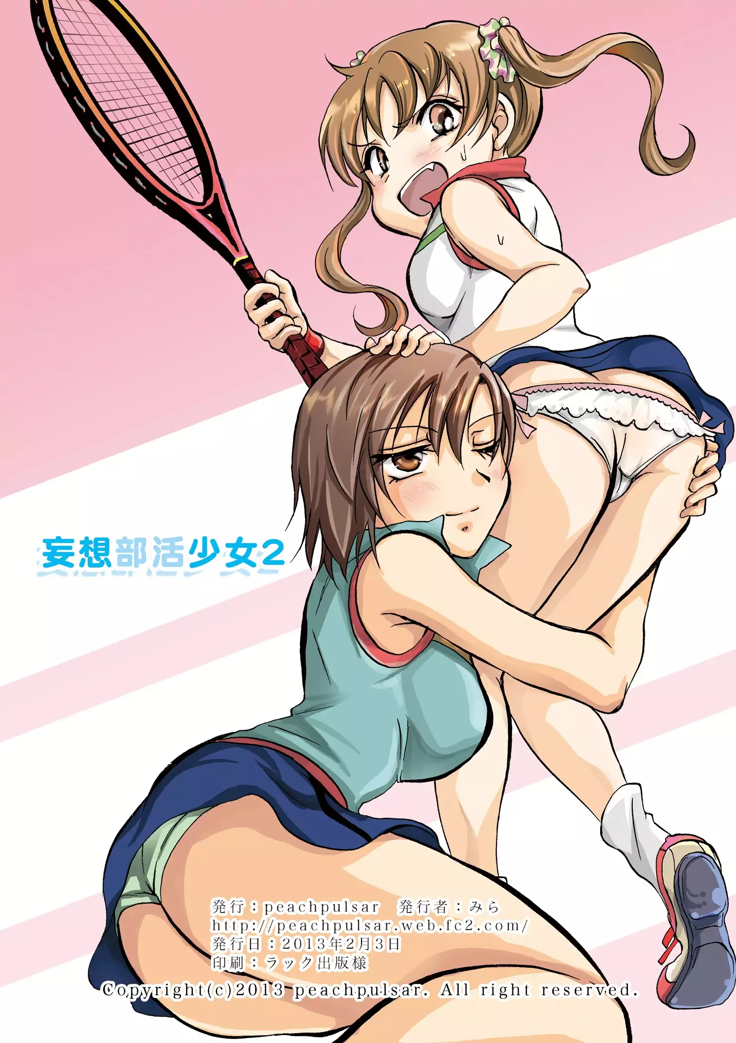 Mousou Bukatsu Shoujo 2