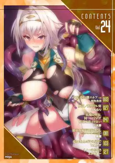 Kukkoro Heroines Vol. 24