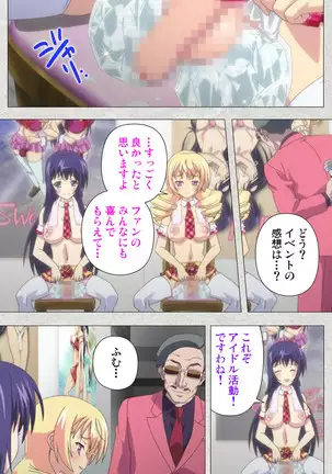 Shinsei Futanari Idol Dekatama-kei ~ Shasei no Utage wa Chozetsu MAX ~ Kanzenban