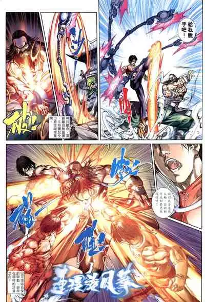 The Eight Immortals Saint Legend