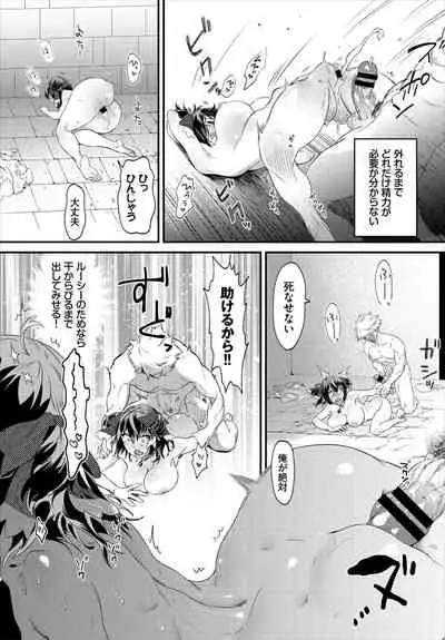 [Anthology] Dungeon Kouryaku wa SEX de!! Vol. 5