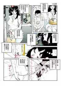 Kamo no Aji - Misako 5