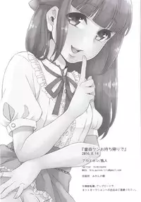 [Akaeboshi (Binto)] Doutei-kun Omochikaeri de [English] [Digital]