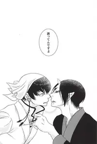 (Kishin no Koi to Are ya Kore Yon) [Holic (Mizuki Ryo)] Kemuri (Hoozuki no Reitetsu)