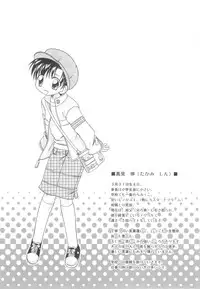 [Mikami Hokuto] White Drop [English] [WarDance]