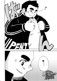 [USURAMEGATONKACHI (Ohtsuka Sora)] Kamisama Nante Iranai Jou [Chinese] [黑夜汉化组]